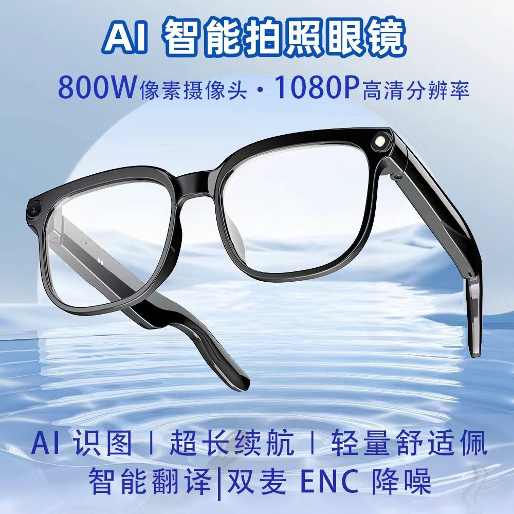 AI智能眼镜可以数东西吗？我戴它逛菜市场，直接被摊主问是不是外星人_ai智能眼镜_淘宝数码网