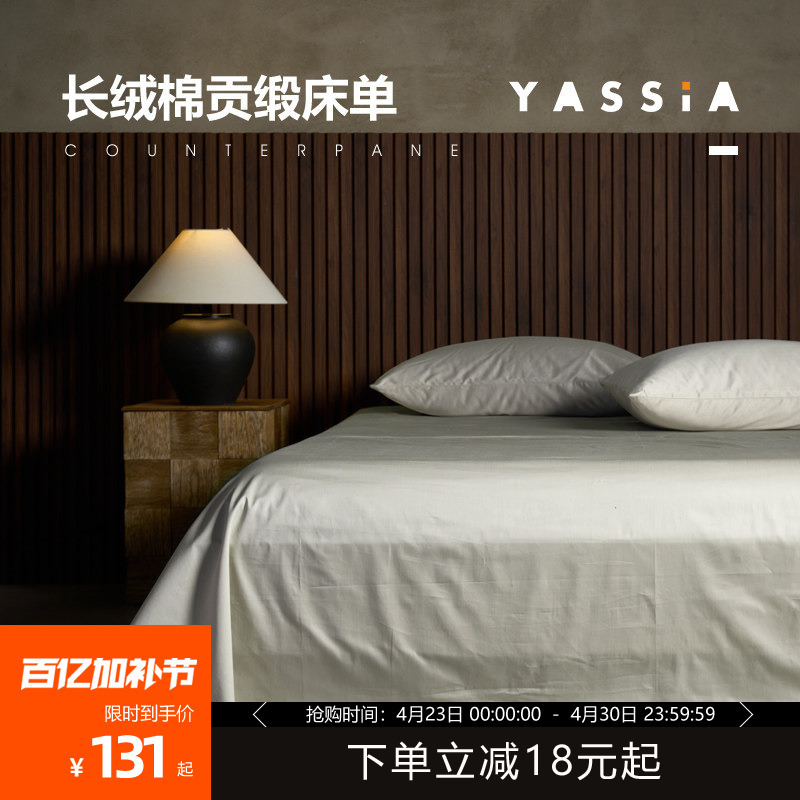 Yassia Long-Staple Cotton Bed Sheet, Class A, 100-Count, Pure Cotton, Single Piece, Solid Color, Minimalist Style, Three-Piece Set, Children's Pure Cotton Single Bed