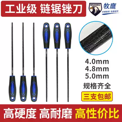 Chain saw file 4 8 imported logging saw chain saw chain File 5 5 circular saw file chain saw 4 0 grinding file