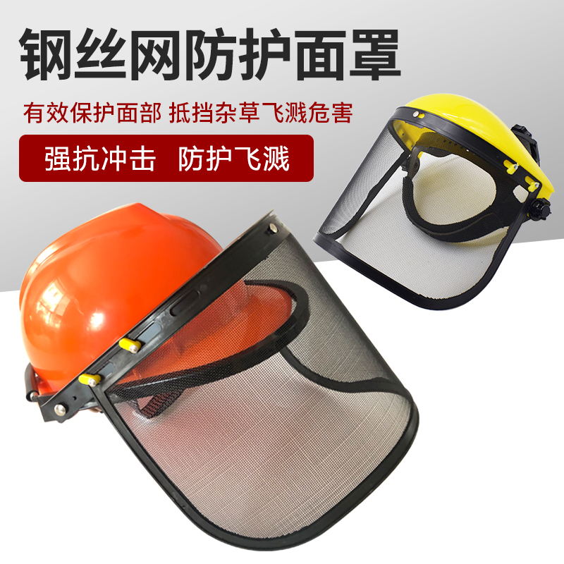 Mower Oil Saw Removing Weed Green Hedge Trimmer Safety Helmet Green Face Protection Safety Helmet Protection Mask