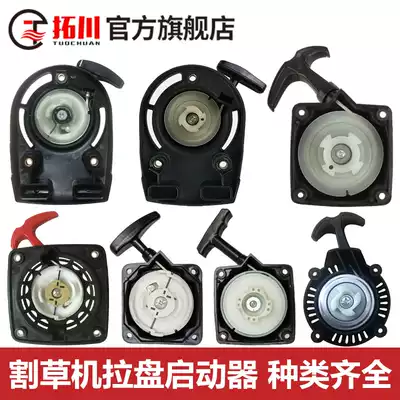 Tuochuan lawn mower accessories Four-stroke 140 ground drill digging pit weeding hedge 32 Easy starter assembly lawn mower