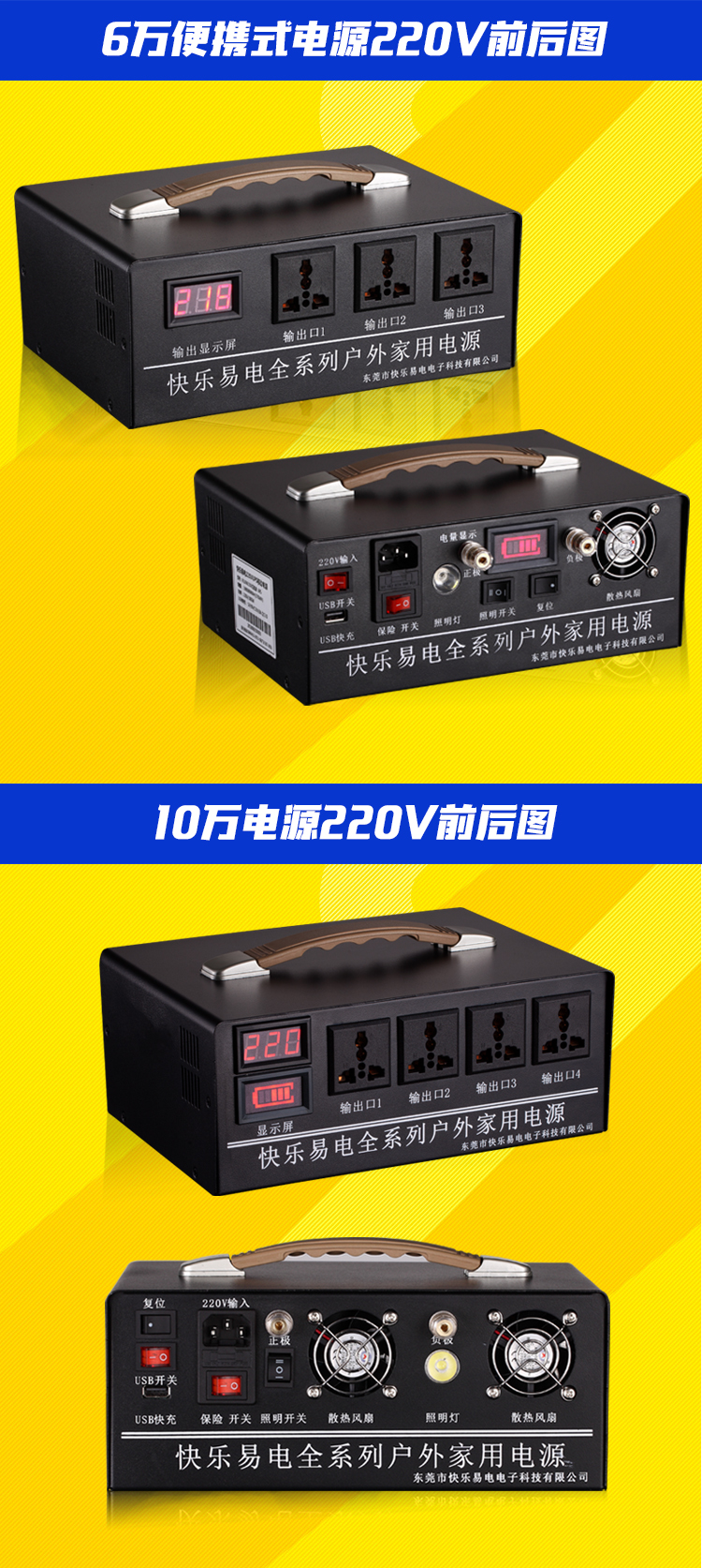 Hạnh phúc dễ dàng điện 220 máy tính để bàn điện thoại di động UPS không bị gián đoạn quầy hàng ngoài trời máy tính xách tay sạc kho báu