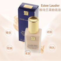 American version of Estee Lauder DoubleWear DW long-lasting foundation 30ML concealer oil control spot