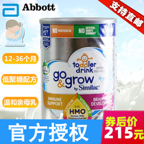 American Similac Abbott 2-stage HMO oligosaccharide 3-stage NON-GMO NON-GMO Baby Milk Powder 1130g