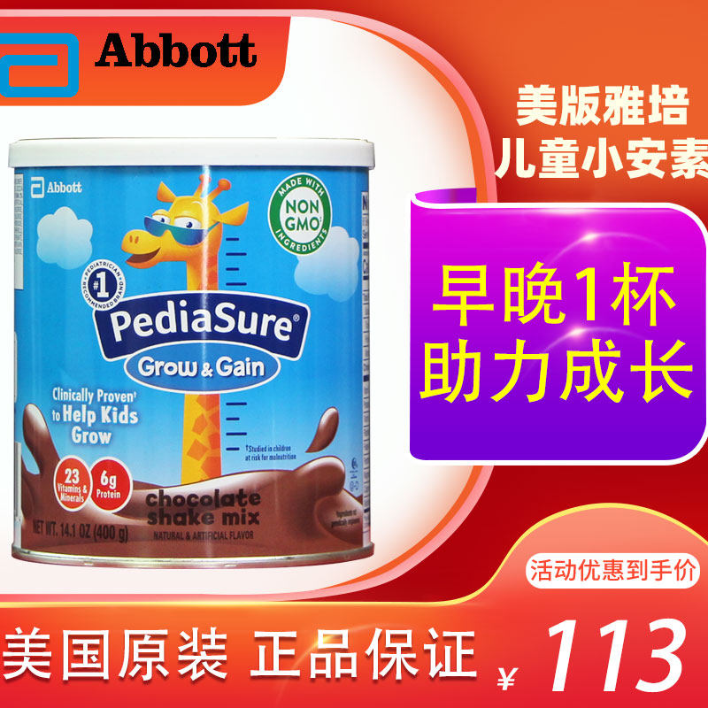 American Beauty Edition Abbott Similiac PediaSure Children's Small Ansual Chocolate Taste 400 gr New