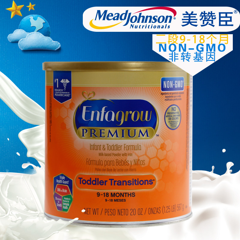 US & Johnson 2 segment Enfagorw powdered milk 2 non-genetically modified gold bottles baby milk powder 567g