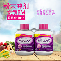 United States MiraLAX children adults and the elderly stool * secret soft * powder 578g spot single bottle