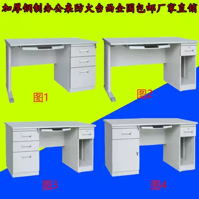 Steel desk iron worker computer desk single 1 2 M fire countertop with drawer Financial Desk