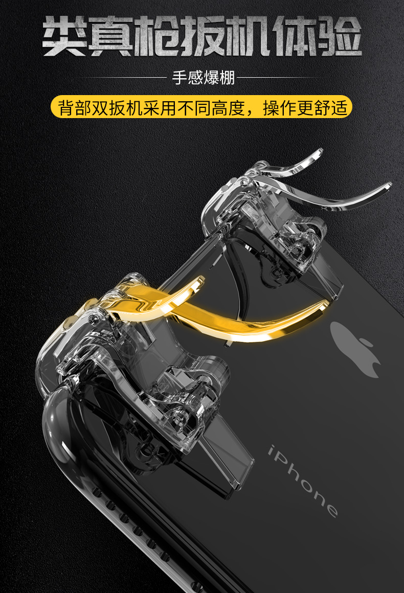 Điện thoại di động gà tạo tác để kích thích chiến trường phụ trợ android táo chuyên dụng quân đội tấn công nút điều khiển trò chơi bốn ngón tay để ăn gà ma thuật gà thiết bị ngoại vi sáu ngón tay vật lý đi bộ thích hợp du lịch phụ kiện pubg mobile