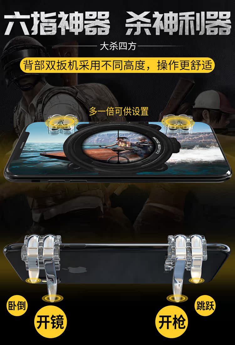 Ăn gà tạo tác kích thích chiến trường hỗ trợ trò chơi di động Trò chơi di động sinh tồn Jedi gamepad Android Apple đặc biệt loại quân đội tấn công sáu ngón tay đi bộ gà ma thuật bốn ngón tay ăn máy ngoại vi ba tay cầm pxn