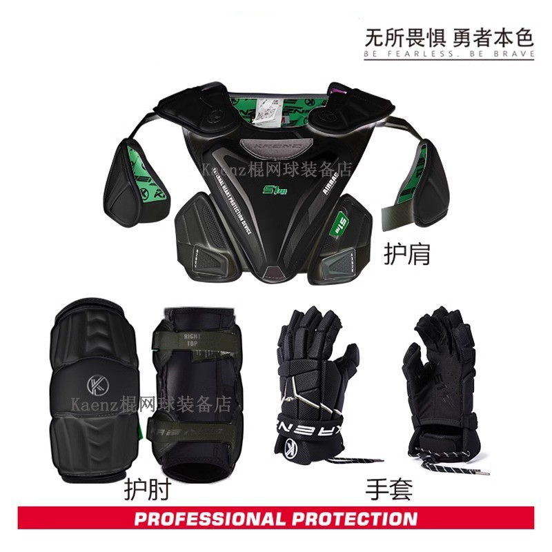 Kaenz Lacrosse Protective Gear Shoulder Pads Elbow Pads Goalkeeper Chest Protector Lacrosse Sports Equipment