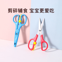 American Tiny Bites baby food scissors baby food scissors childrens food scissors stainless steel grinding tableware