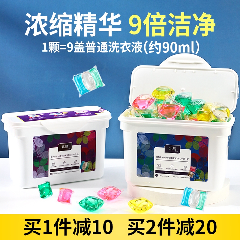 Japan Kitajima Laundry Detergent Gel Machine Wash Long Lasting Incense Beads Concentrate Powerful Decontamination Sterilization Mite Sterilization Home Pack