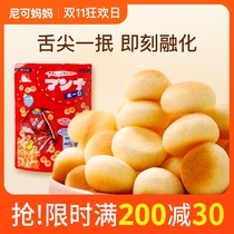 Japan Mori Yong imported baby childrens snacks potato small bun cake molars biscuits with calcium milk beans 42g