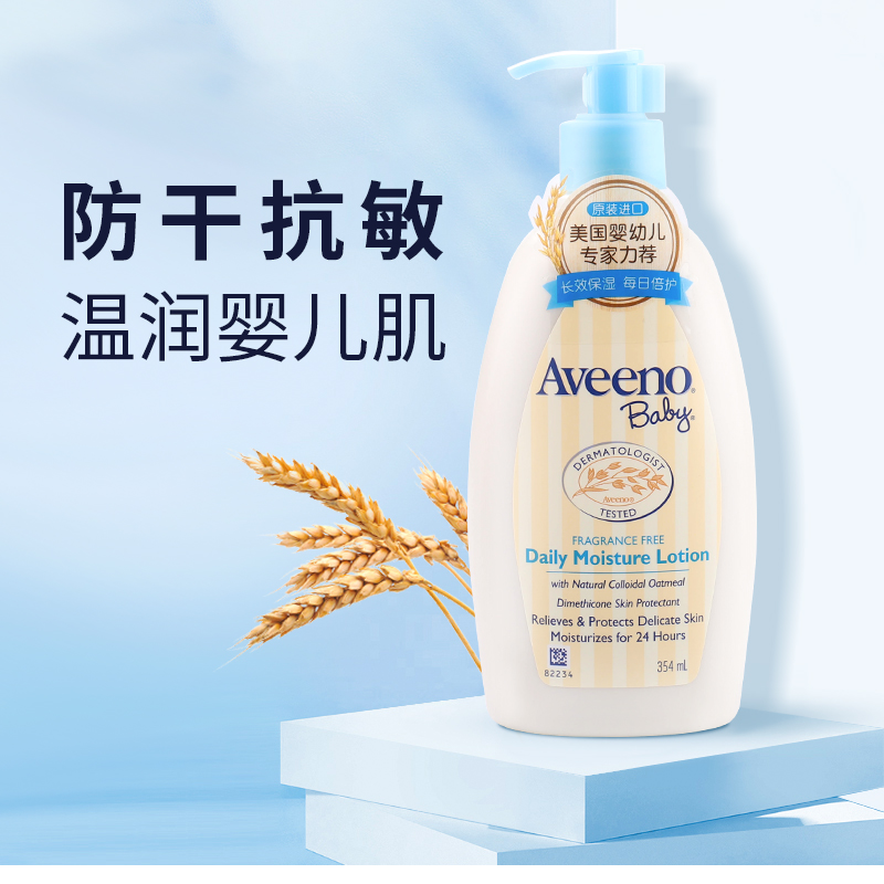 American aveeno Ai Weibo baby moisturizing cream baby Summer face cream Child moisturizing cream skin cream 354ml