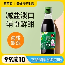 imported japanese mitsui baby soy sauce children's kombucha sauce seasoning seasoning mixing rice no extra