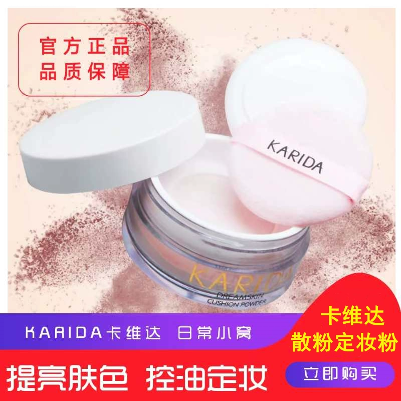 KARIDA Kaweida Kaweida Dream Beauty Makeup Powder Light Light Skin Control Oil Lasting Fine Powder Loose Powder - Quyền lực