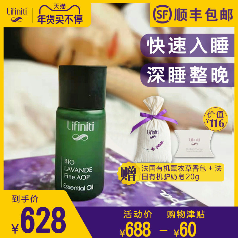 Aromatherapy lifiniti French organic Alpine AOP true lavender bedroom home room aromatherapy essential oil