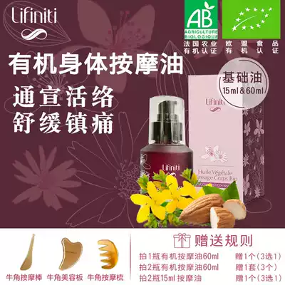 Organic body massage oil Lifiniti huoluo Tong Xuan Spa care beauty salon special natural plant massage
