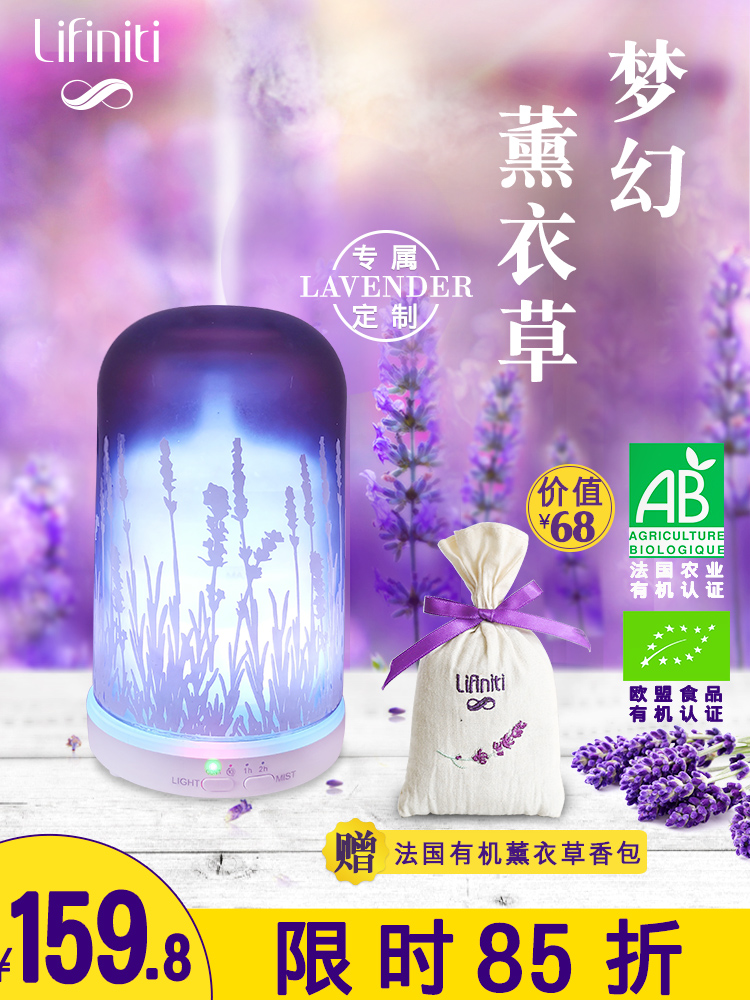 Aromatherapy machine Essential oil household lifiniti humidifier Ultrasonic bedroom sleep oil lamp Plug-in aromatherapy lamp