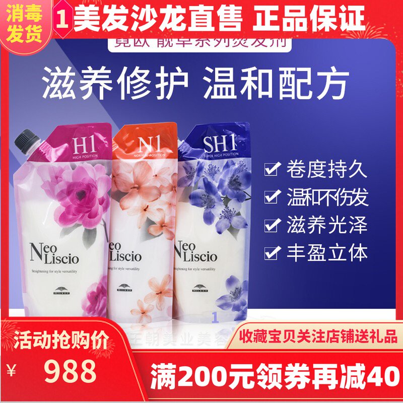 Japan imports Meirii Hot Hair Curly Hair Large Wave Ceramic Hot paste Straight Hair Softener Persistent Styling