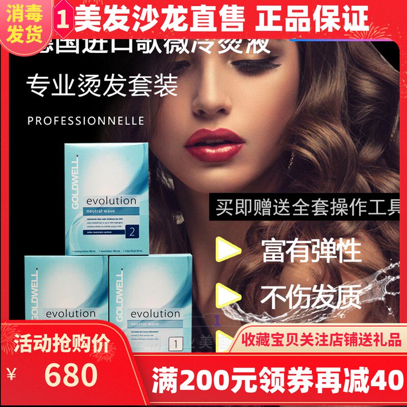 Imported song Verge Hot Hair water-cooled Hot Location Bronzing Hot Curly Hair for Home Self-scalding Men and women Hair Ding Agents