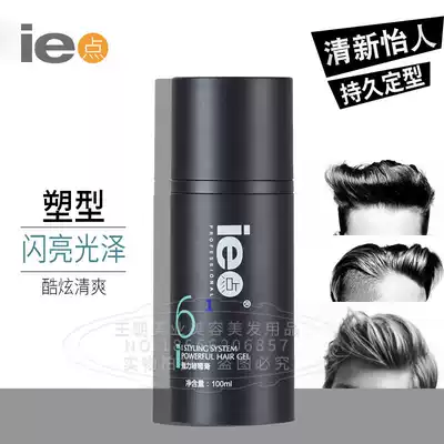 IE point strong gel cream long-lasting styling fragrance Hair styling does not hurt hair Quick-drying refreshing moisturizing can not afford white crumbs