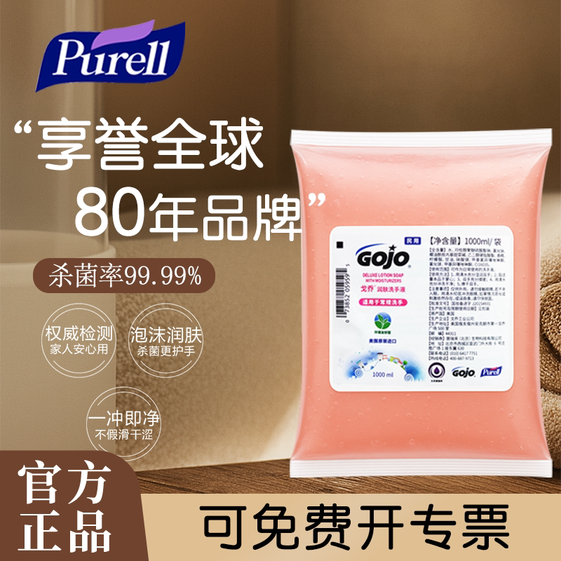Purell Imported from the United States 1000ml Kidsren's Moisturizing Hand Sanitizer for Sterilization and Disinfection