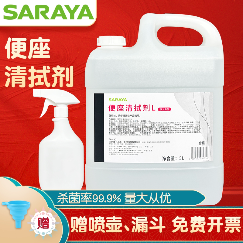 New Japanese Saraya Toilet Seat Cleaner Dispenser Toilet Seat Ring Disinfectant New Japanese Saraya Toilet Seat Cleaner Dispenser Toilet Seat Ring Disinfectant
