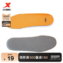 Xtep Sports Insoles 소프트 패드 탄성 여행 안집열