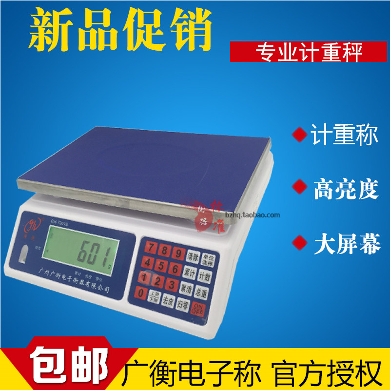 Guangzhou Guangbalanced Electronic Counting Libra 0 1g 1g 30kg 30kg Industrial Points Libra Desktop Small Remain