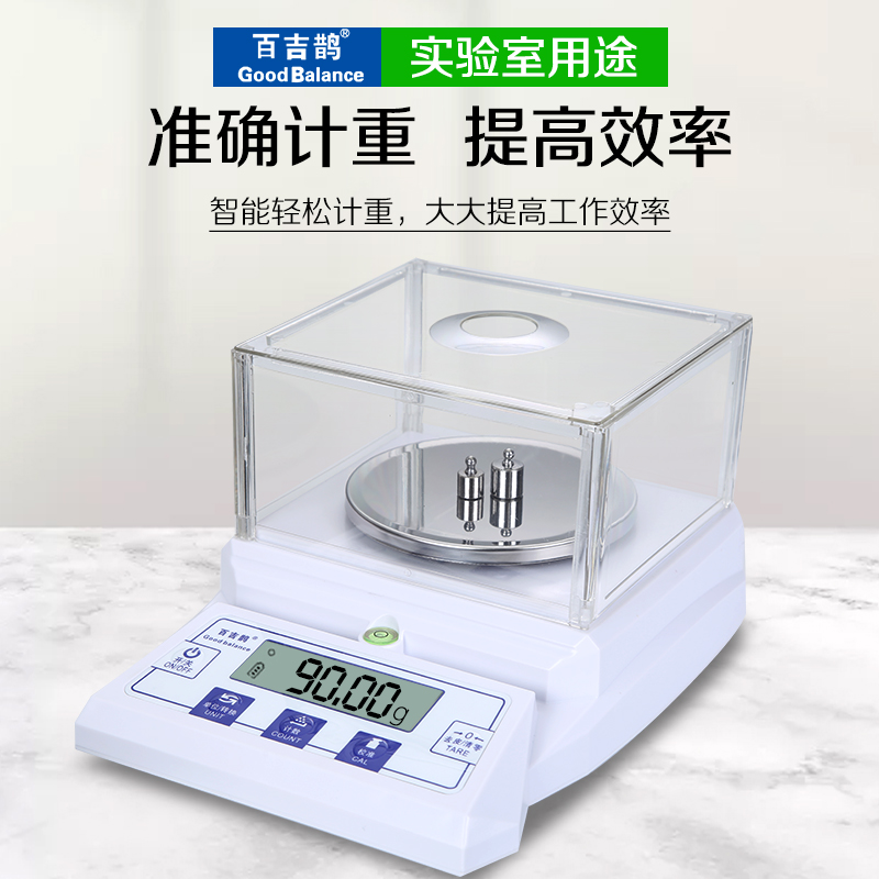 High-precision electronic scale milligram-level accurate analytical balance laboratory student one-thousandth sampling gram weight meter