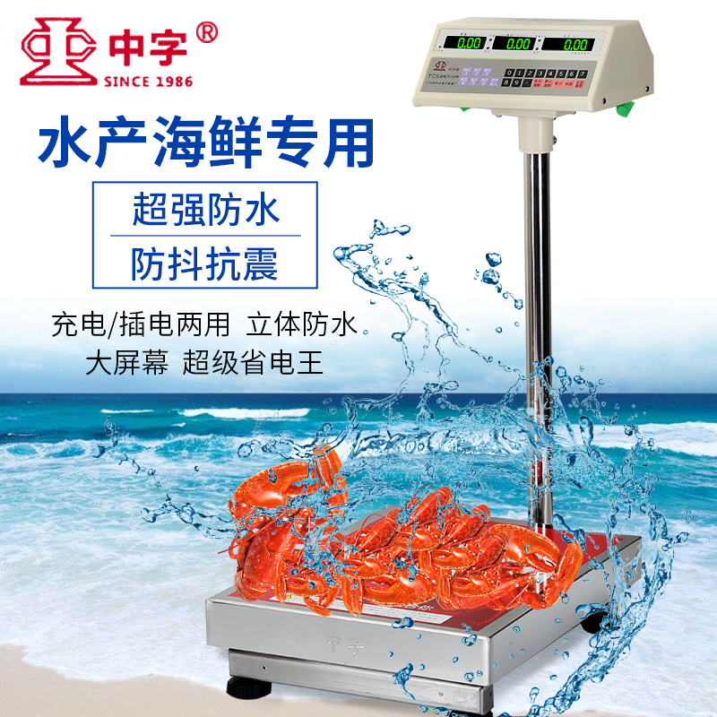 300 kg stainless steel scales - steel frame - known as waterproof seafood aquaculture commercial large - scale