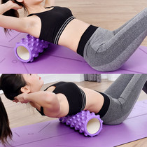 Runaway sports yoga column Foam shaft Hollow mace Deep massage Muscle relaxation vibrator Yoga shaft