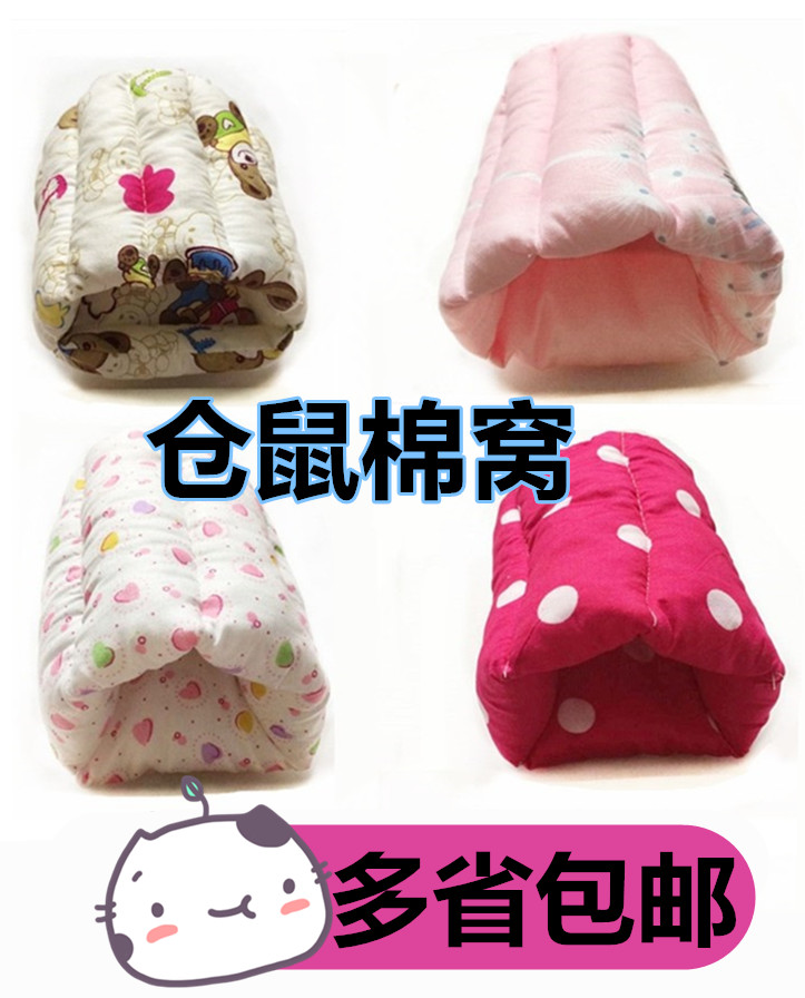 (Special offer clearance) hamster golden silk bear flower branch small animal handmade cotton nest small pet bedroom to keep warm in winter