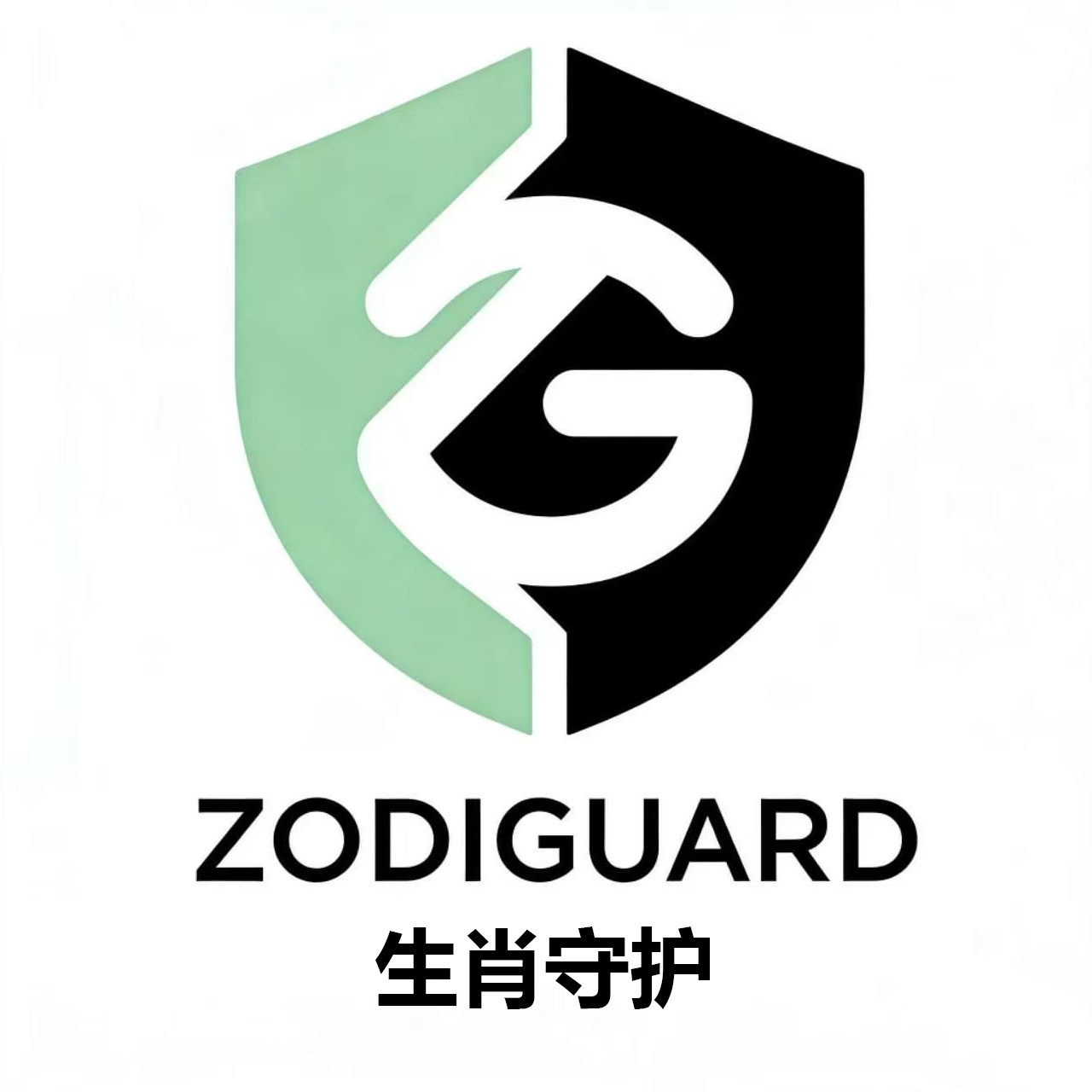 生肖守护