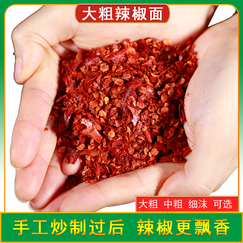 Slightly spicy super fragrant Erjingtiao chili noodles 250g dry chili powder sea pepper Sichuan specialty chili oil spice seasoning