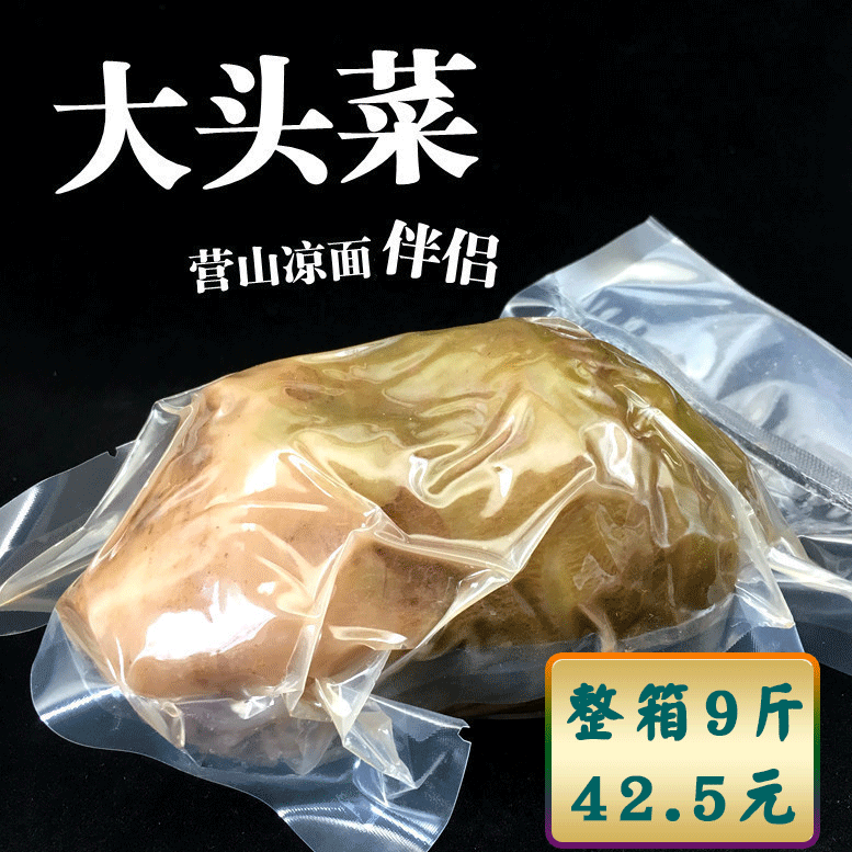 Sichuan Yingshan cold noodles Cabbage granules Pickled radish cold noodles mixed with Yibin specialty mustard