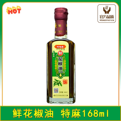 Sichuan Sichuan Specialty Peppercorns 168 мл бренда Yingshan Siyi Hanyuan Dahongpao Pepper Oil Sesame Free Dropisping