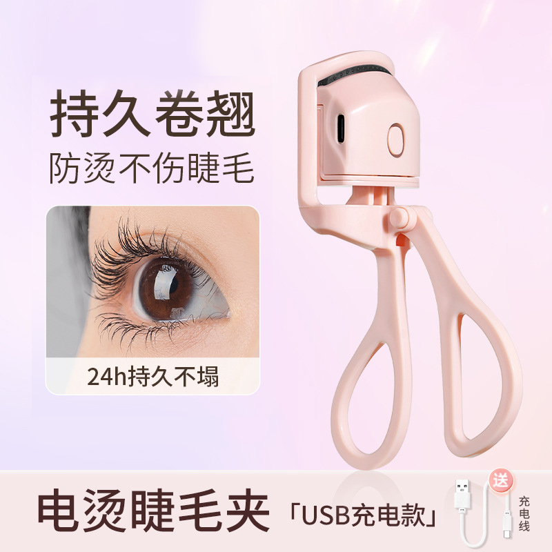 Easy Dreamling the same electric heating mascara heating 2023 new roll teething lasting styling portable electric scalper-Taobao