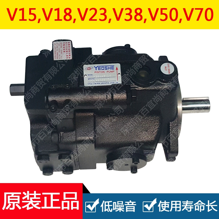 Taiwan oil liter variable plunger pump V38A3R40X YEOSHE hydraulic pump injection molding oil pump