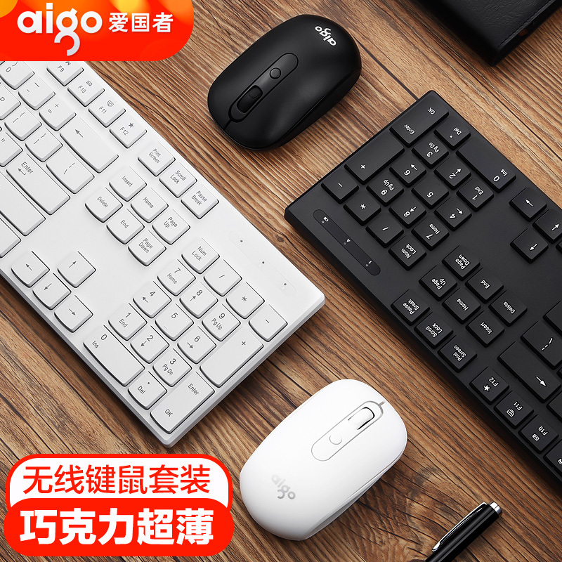 Patriot Chocolate Wireless Keyboard and Mouse Set for Home Office Typing Desktop Computer Laptop Keyboard and Mouse Patriot Chocolate Wireless Keyboard and Mouse Set for Home Office Typing Desktop Computer Laptop Keyboard and Mouse