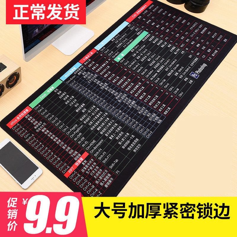 Office shortcut key mouse pad oversized office computer table pad student writing desktop full set of pictures keyboard