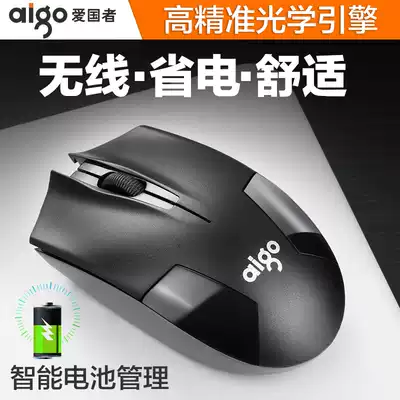 Patriot silent silent wireless mouse Office Business Home notebook Desktop computer USB Unlimited small