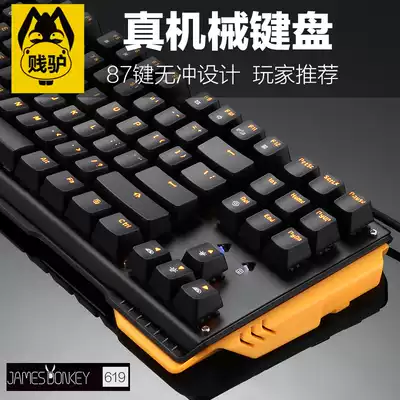 Base donkey 619 game real mechanical keyboard e-sports special green axis red axis tea shaft typing computer office notebook