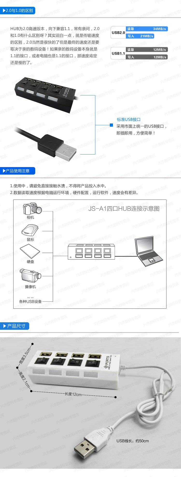 Hub USB - Ref 372212 Image 7