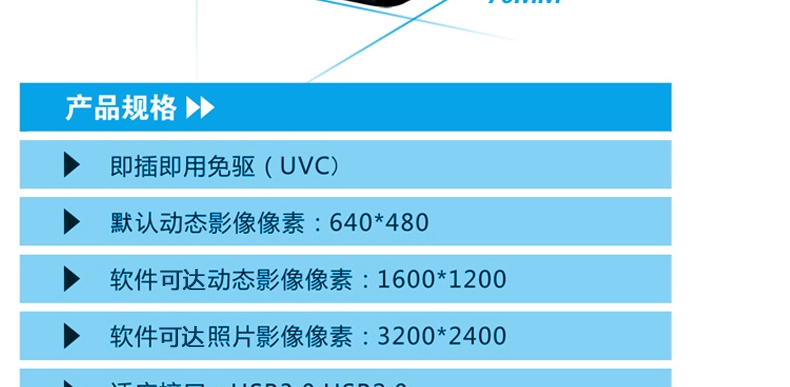 炫光M800电脑高清视频摄像头USB免驱动