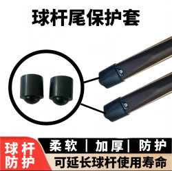 Billiard Cue Butt Bottom Protective Cover, Small Tip Cue Tail Protective Cover, Cue Bottom Protective Cover, Billiard Cue Base Support