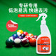 Netball Beast Original Billiard Ball Washing Machine Special Cleaning Fluid Wool Felt Table Cloth Billiard Cloth Billiard Cleaner