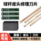Special Blade for Repairing Cue Tips, Cue Tip Blade, Billiard Cue Blade, Cue Tip Repair Tool, Cue Tip Replacement Tool, Black Steel Blade